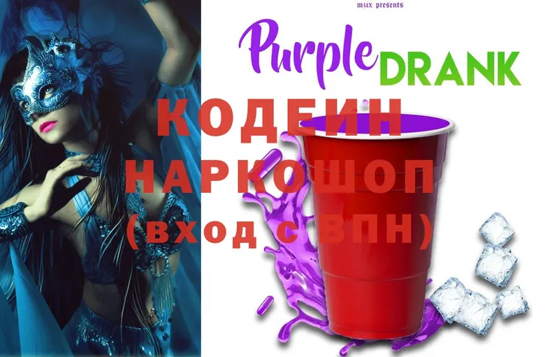 blacksprut зеркало  Ленск  Codein Purple Drank 